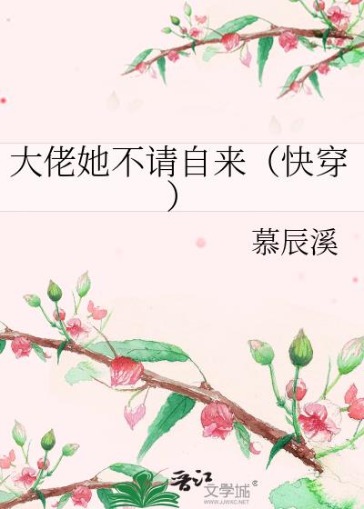 大佬她不务正业[快穿