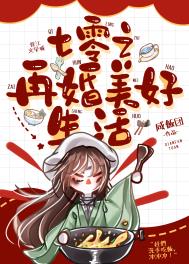 重生七零之美人改嫁